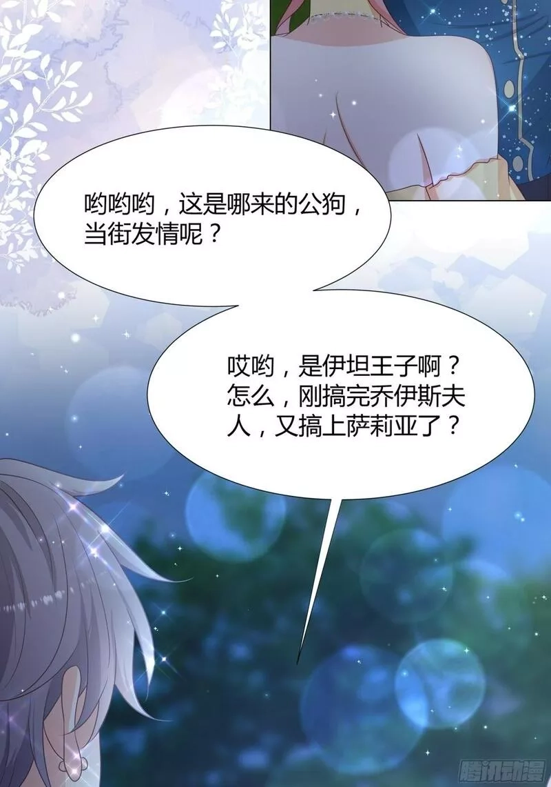 仇敌之子总是撩我怎么办？,33 难以自持,第50张